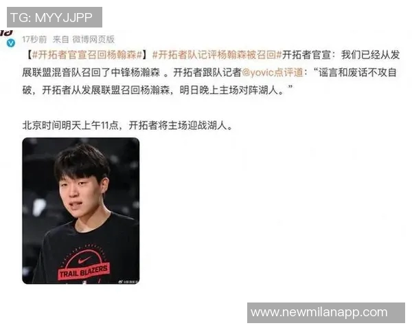 杨瀚森在波特兰人气高涨中文社交媒体却频现负面声音