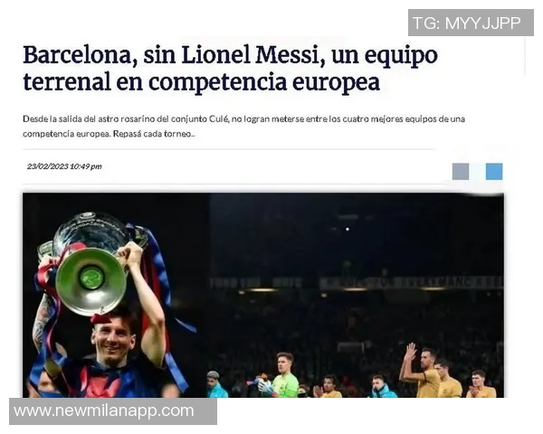 梅西坦言仍关注巴萨与队友讨论球队现状与战术变化 梅西坦言仍关注巴萨与队友讨论球队现状与战术变化